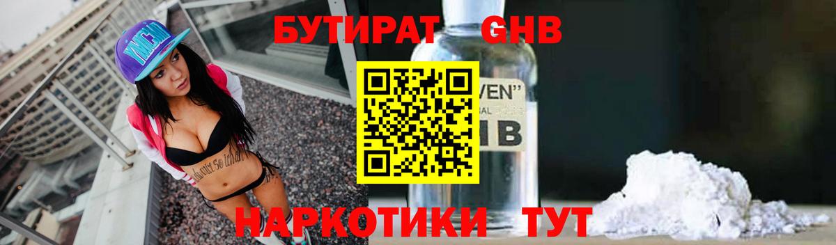 БУТИРАТ BDO Дагестанские Огни
