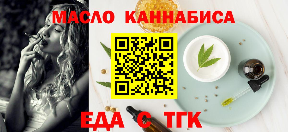 Дагестанские Огни  Печенье с ТГК марихуана  Вход с VPN 
