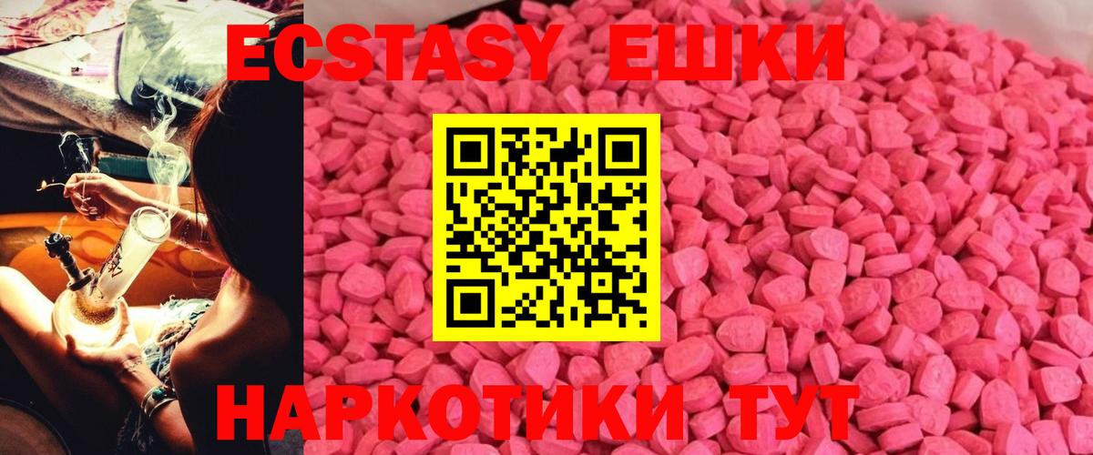 Дагестанские Огни  Ecstasy VHQ  Вход с VPN  Ecstasy TESLA 