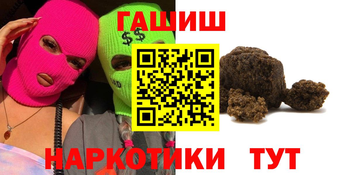 ГАШИШ гашик  ГАШ индика сатива  Вход с VPN  Дагестанские Огни 