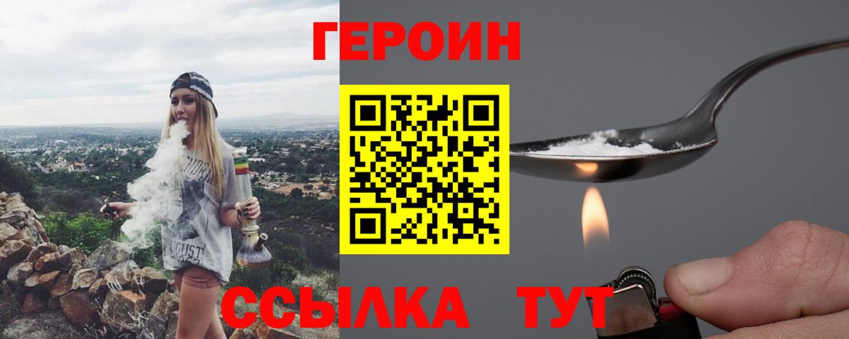 ГЕРОИН белый Дагестанские Огни