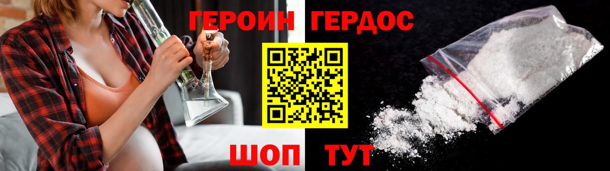 Дагестанские Огни  ГЕРОИН белый  Вход с VPN 