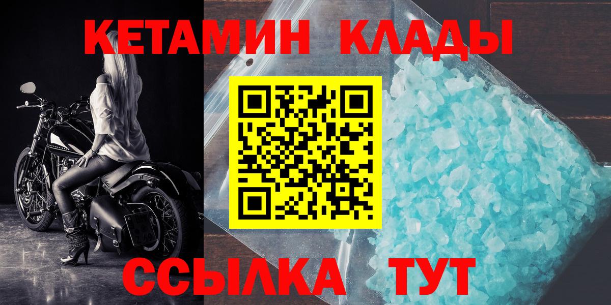 Дагестанские Огни  Кетамин VHQ  Вход с VPN  КЕТАМИН ketamine 