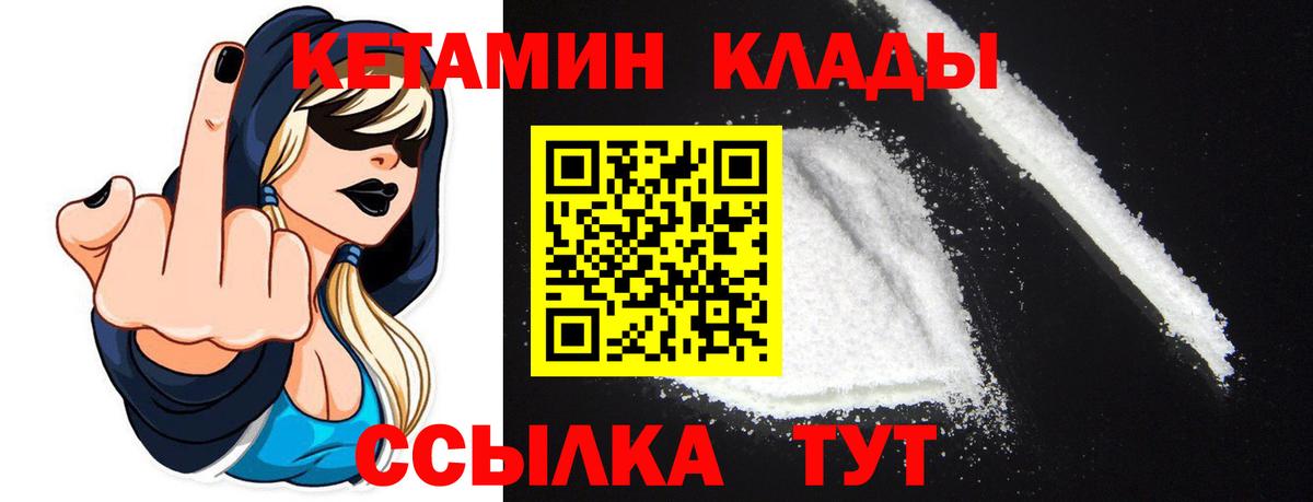 Кетамин ketamine Дагестанские Огни