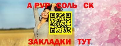 a pvp Кинель