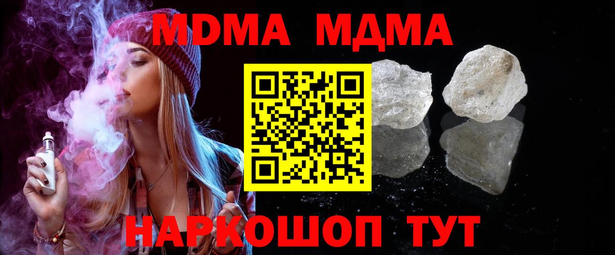 MDMA кристаллы Дагестанские Огни