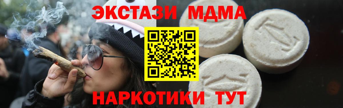 MDMA кристаллы  MDMA VHQ  Вход с VPN  Дагестанские Огни 