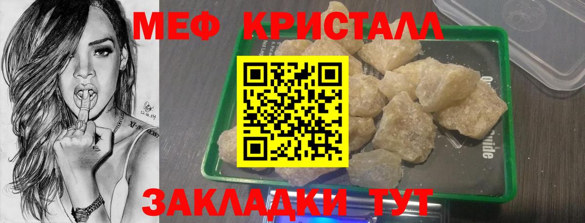 МЕФ mephedrone  МЕФ mephedrone  МЯУ-МЯУ  Дагестанские Огни  Вход с VPN 