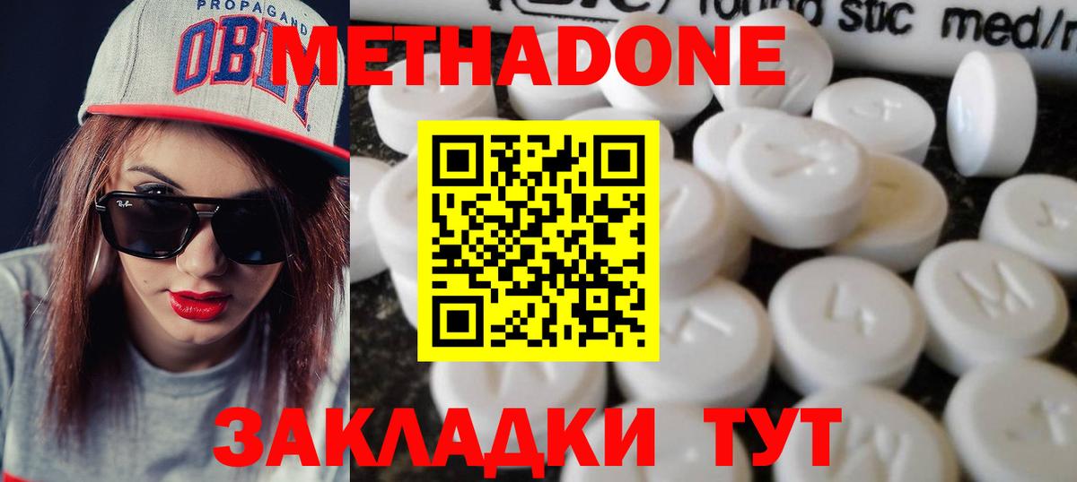 МЕТАДОН methadone Дагестанские Огни