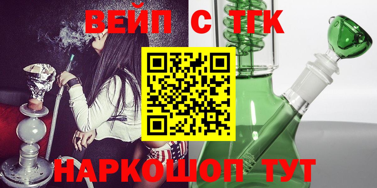 Дагестанские Огни  ТГК вейп с тгк  Вход с VPN 