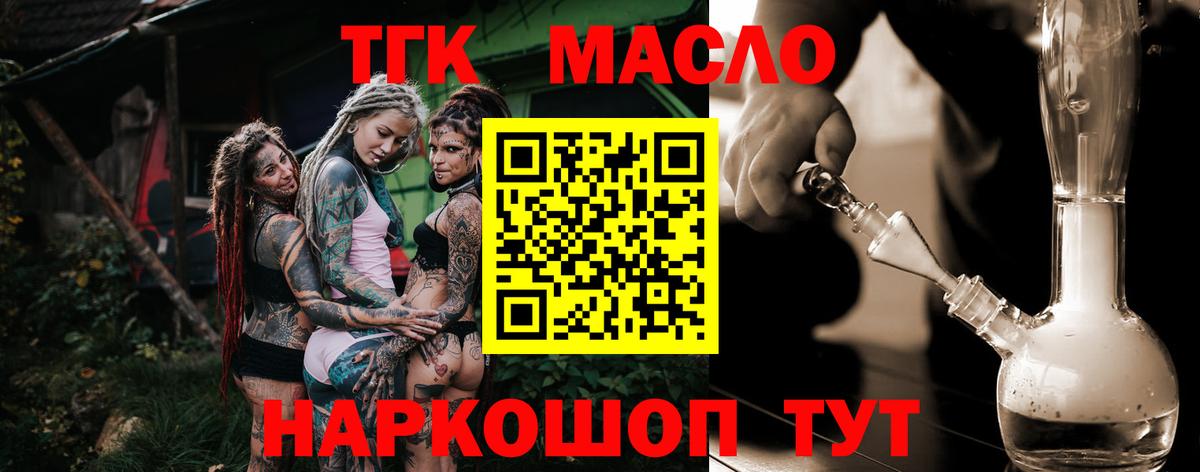 ТГК THC oil Дагестанские Огни